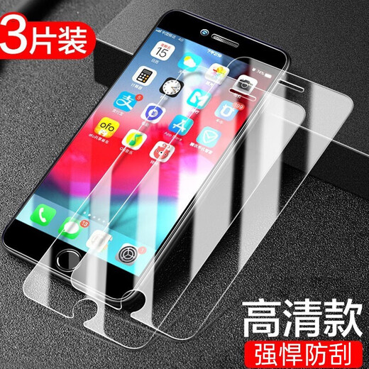 Smorss 3-pack, suitable for iPhone8 Plus/7Plus/6s Plus tempered film, Apple 8P/7p/6sPlus mobile phone film, non-full screen coverage protective film