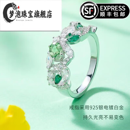 Mengpaochu tsavorite gemstone ring for women 925 silver index finger light luxury niche 520 Valentine's Day 520 gift.