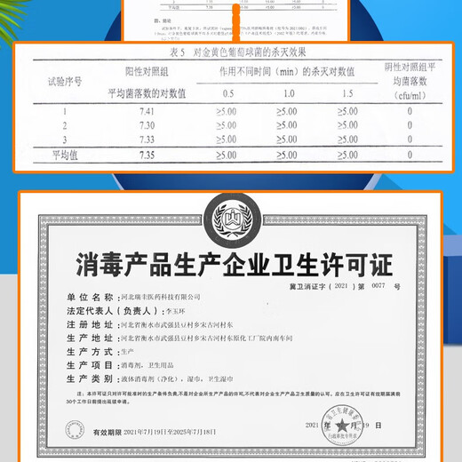 Wujie 84 disinfectant 4kg large barrel chlorine-containing disinfectant bleach water disinfection water bathroom room toilet disinfection