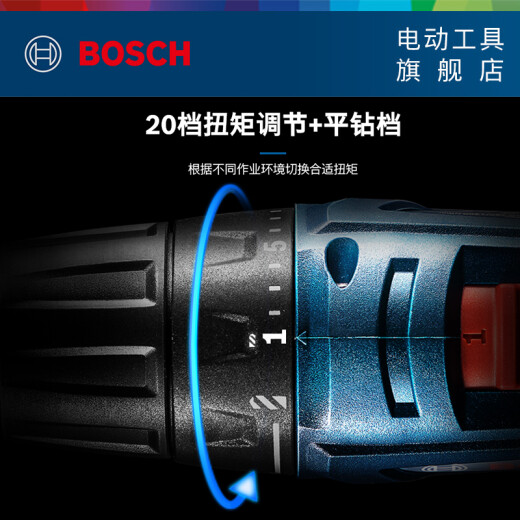 Bosch (BOSCH) rechargeable electric drill electric screwdriver lithium battery household pistol drill wireless flashlight to GSR120-LI [3.0Ah 1 battery + 20 accessory sets]