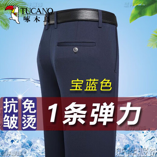 Pantalon de pics de bois masculin nouveau de glace de glace à haut pantalon droit des hommes sans fer masculin confortable et polyvalent pantalon long décontracté xk806 bleu marine [pack unique] 38 (180-195jin [Jin est égal à 0,5 kg])))