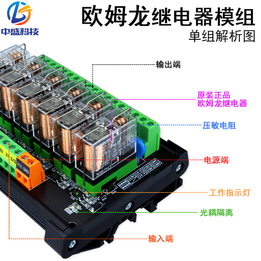 Omron relay module optocoupler isolation 3.3V5V12V24V microcontroller PLC signal amplification board Zhongsheng 10A 12V DC x 1030V DC x 8 channels