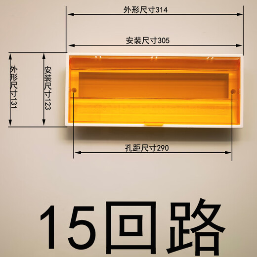 PZ30 distribution box plastic panel cover 4/6/8/10/12/15/18/20 circuit Taihu City distribution box cover 15 circuit