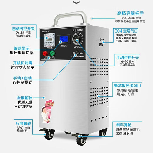 Maple 20G ozone disinfection machine CYJ1920D-Y ozone machine ozone generator food factory workshop warehouse farm unit school hospital sterilization and disinfection