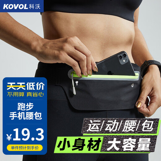 KOVOL Running Mobile Phone Waist Bag Sports Fitness Night Running Outdoor Equipment Mountaineering Cycling Mini Invisible Storage Bag KOVOL Running Mobile Phone Waist Bag Sports Fitness Night Running Outdoor Equipment Mountaineering Cycling Mini Invisible Storage Bag