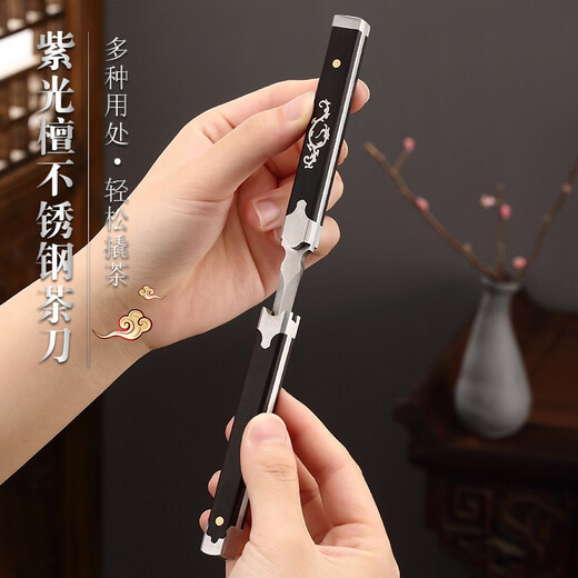 Jiutang Purple Sandalwood Tea Knife Pu'er Tea Knife Handmade Tea Set Accessories Stainless Steel Tea Pryer Exquisite Tea Opening Knife Self-Defense Purple Sandalwood Carved Stainless Steel Tea Knife