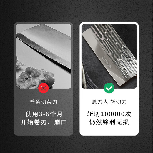 赊刀人厨房刀具菜刀 不锈钢锋利家用古法锻造锻打刀厨师经典斩切两用刀