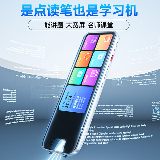 Haojixing 4-inch English reading pen scanning dictionary translation learning machine early education machine primary school high artifact learning 128G luxury 128GB full science + accurate search questions