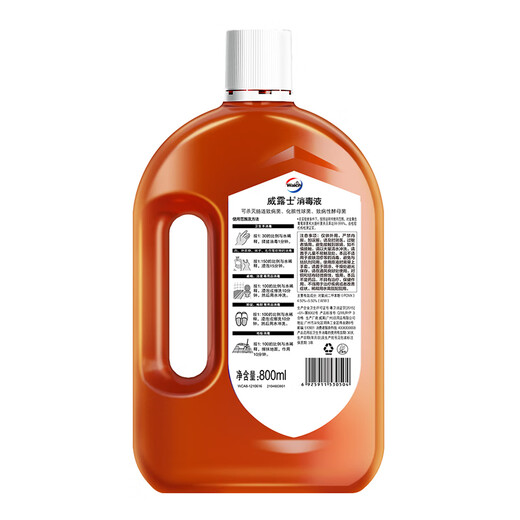Walch Disinfectant 800ml Clothing Disinfectant Water Household Pet Inactivation Influenza Virus Sterilization and Mite Removal Non-84 Alcohol
