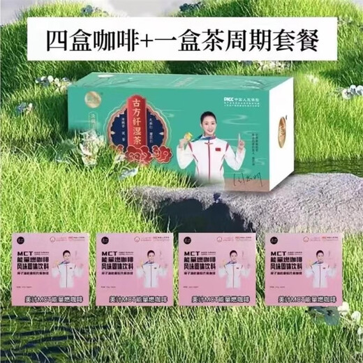 Meiji Café quema energía Aceite de coco Microcápsula en polvo Café de reemplazo de comida Té húmedo de fibra antigua MCT Café quema energía Una caja de té húmedo con fibra [30 bolsas]