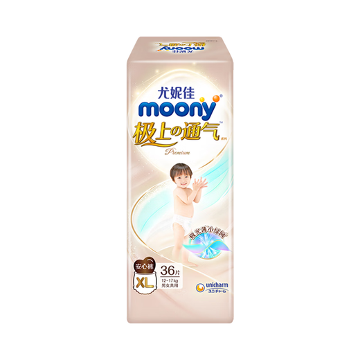 Unicharm MOONY Unicharm ultra-ventilated diapers pull-up pants baby diapers Aurora thin underwear growing pants ultra-superior pull-up pants XXL 26 pieces