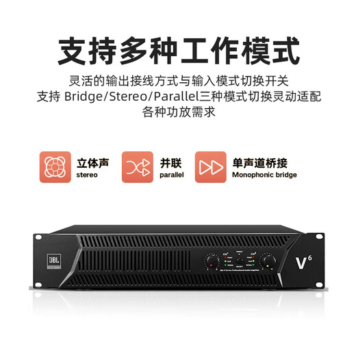 JBLV-Serie Amplifier V4/V6/V8/V10 Karaoke Pure Heckverstärker KTV-Konferenz Hochleistungsstufe Konferenz Performance KTV Audio-Verstärker V10+Meldi DSP9900 Effekt-Gerät