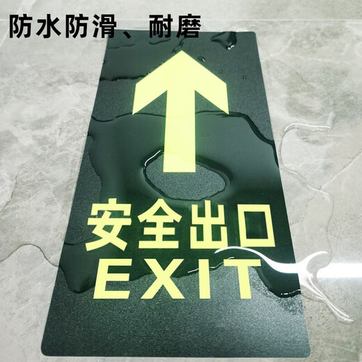 Minggu safety exit wall sticker sign fire safety evacuation channel luminous sign sticker right-facing 10 pieces