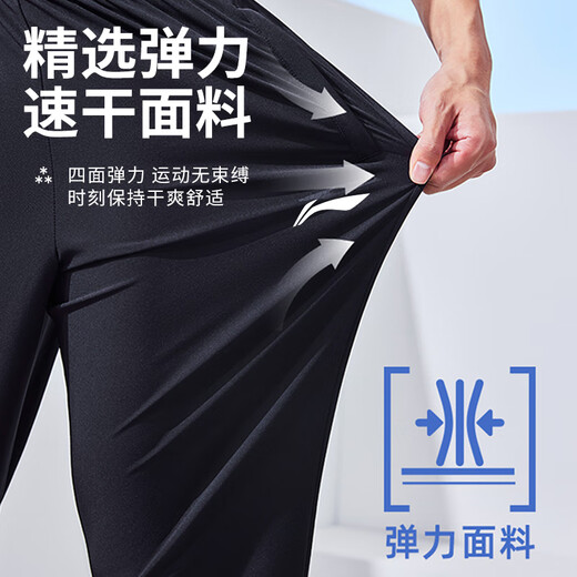 Li Ning sports pants men's summer ice silk quick-drying leggings running fitness thin breathable trousers loose casual sweatpants