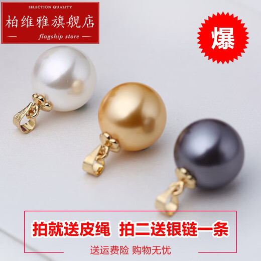Mountain rabbit shell bead pearl pendant necklace s925 silver buckle head single shell bead pendant for women without chain peacock green silver holder 16-16mm
