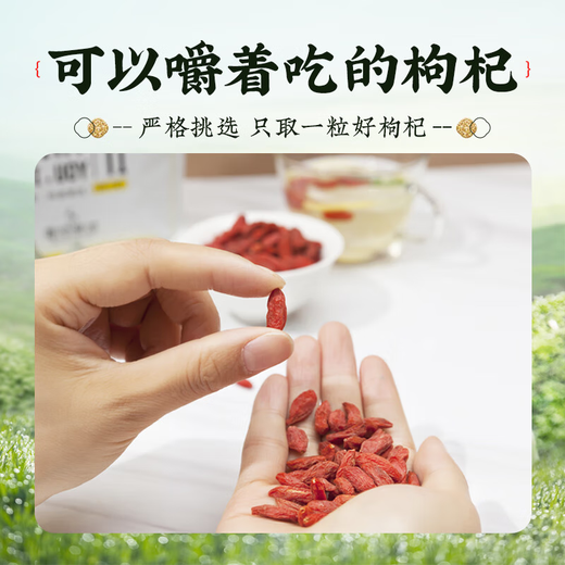 丰凯园实业25年头茬宁夏有机枸杞无硫熏无染色免洗特级 送货上门 教师节礼物 宁夏有机枸杞【 250g*2罐 】