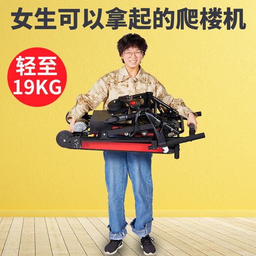 Roliallworld德国 电动爬楼梯轮椅上下楼梯轮椅爬楼机老年人全自动神器履带式 【科技标准款】仅重19KG+窄楼专用+超万好评