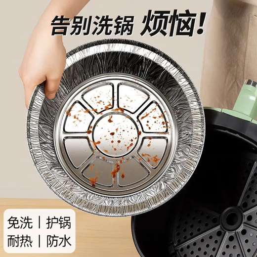 Air fryer tinfoil tray special paper household thickened barbecue box tinfoil box round aluminum foil tinfoil bowl 8 inches / diameter 20CM 30 pieces