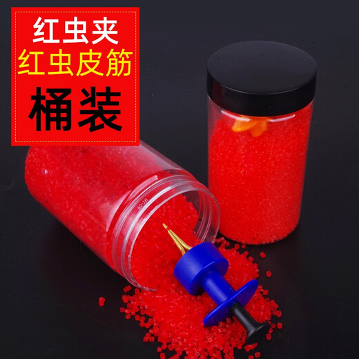 Diaohaha (Diaohaha) red worm rubber band hanging red worm bait device red worm clip hanging red worm quick binding hook device live erbium box fishing gear accessories red worm clip + red worm rubber band 1W + red worm box