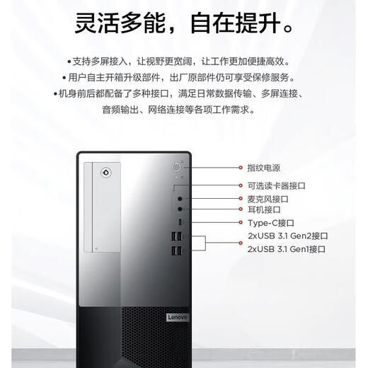 Lenovo Yangtian P780 commercial high-end graphics desktop customized I7-10700 32G 2T+2T solid state driverless RTX2060 6G independent display 31.5 LCD supports win7