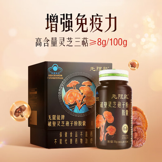Infini Energy Breaking Wall Ganoderma Lucidum Spore Powder Hui Ink Art Gift Box 300 Pieces [Sélectionnez Cadeaux pour Science Amélioration de l'immunité]
