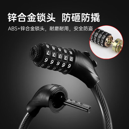 永久（FOREVER）自行车锁密码锁单车配件防剪电瓶车电动车钢缆锁防盗锁配件 黑色
