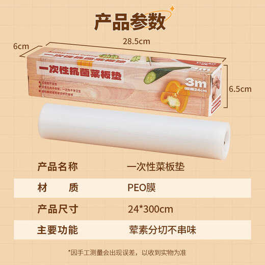 Youao disposable cutting board mat 24cm*300cm cutting board outdoor camping picnic home kitchen food supplement board