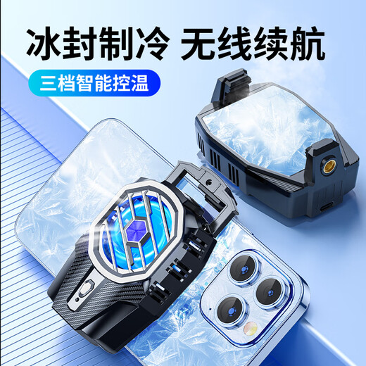 Maitai No need to plug in the cord, wireless battery life, mobile phone radiator, semiconductor refrigeration cooling artifact, rechargeable live broadcast dedicated bracket, game back clip fan, water cooling, suitable for Apple