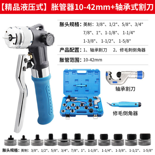 OLOEY copper pipe expander manual hydraulic pipe expander air conditioning copper pipe expander expander refrigerator pipe expander lever type high-quality hydraulic 11 expansion head 10-42mm