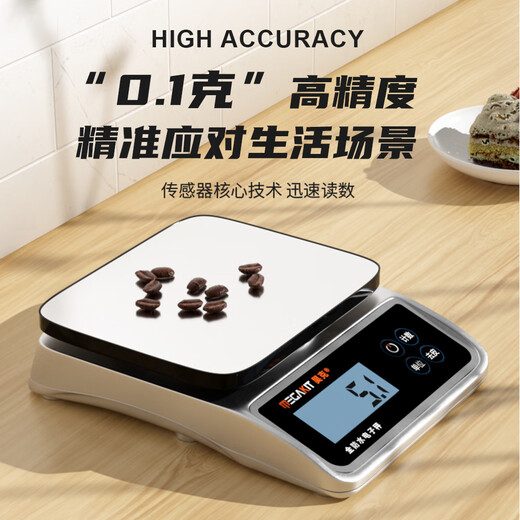 Haoke waterproof electronic scale kitchen scale high-precision 0.1 gram scale household small baking precision weighing food gram scale rechargeable + battery 3 kg / 0.1 gram accuracy fully waterproof