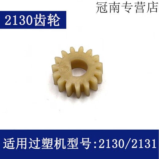 XMSJ DELI Overplastic Machine Getriebe 3892 3894 3891 3893 2133 3898 und andere Modelle von Plastikdichtungsmaschinenzubehör Nr. 4 (3892 Driven Getriebe)