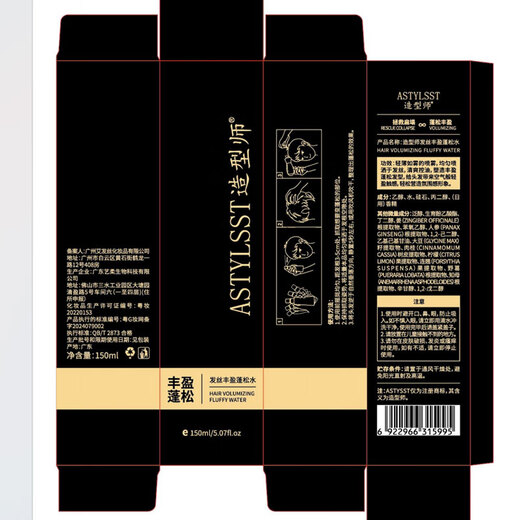 Stylist fluffy water hair styling fluffy spray hair spray natural styling spray airy dry hair spray for men and women