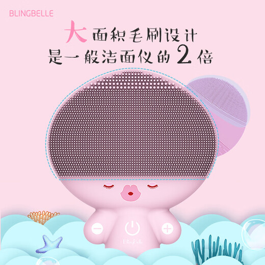 Shibai original suitable for Belin Belle facial cleansing instrument Bo Xiaobei wireless charging silicone facial cleansing instrument brush electric household Bo Xiaobei - pink (including charging base)