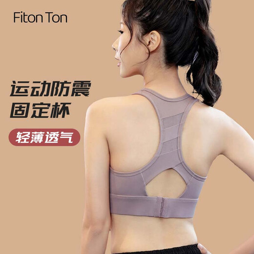 FitonTon sports bra women's push-up shockproof yoga vest all-in-one running training fitness anti-sagging back bra