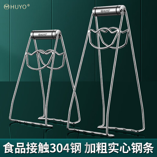 HUYO304 stainless steel anti-scalding bowl clamp kitchen steamer steamer vegetable clamp plate lifter extended anti-slip dish clamp artifact thick 304 steel extra large 90% selection