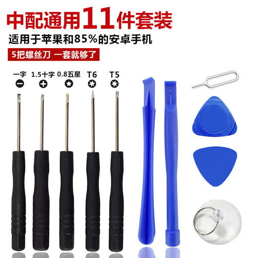 Jeu de tournevis, outil de démontage pour ordinateur portable tout-en-un, jeu de 11 pièces, embout hexagonal multifonction en forme de croix, jeu d'outils de démontage de 11 pièces, 1 jeu