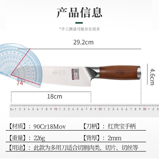 邓家刀 厨房多功能菜刀9铬18高硬度主厨刀水果刀多用小厨刀切肉刀三德刀 9铬18钼钒多用刀JCD-921D