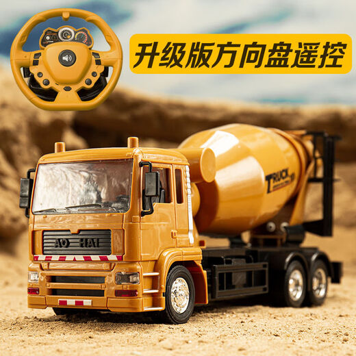北欧时光（BEIOUSHIGUANG）遥控自卸车吊车玩具工程车卡车儿童翻斗车起重机电动模型男孩汽车 方向盘遥控搅拌车 一套充电电池