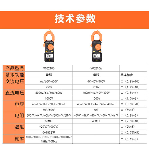 胜利仪器钳形表VC6210交直流钳表小型迷你袖珍电流表多功能电工万用表温度 VC6210A不带温度