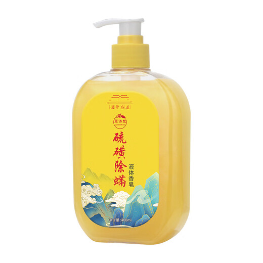 CUISHIFAN Sulfur Mite Removing Shower Gel Full Body Deep Cleansing Refreshing Moisturizing Oil Control Mite Cleaning Soap Sulfur Shower Gel 400mL