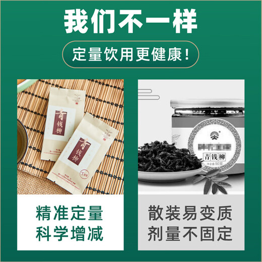 青钱柳茶野山化 青钱柳茶金钱柳高山嫩叶原叶茶包养生茶袋 20袋/盒 *4盒  (一周期效果佳)23年9月产