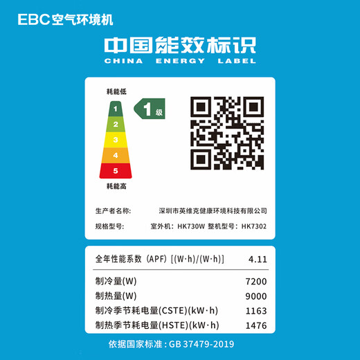 Ying Baochun (EBC) Invic sistema de aire ambiente para toda la casa aire acondicionado central sistema de aire fresco máquina todo en uno sistema de ventilación y aire fresco del hogar de una a cuatro máquina de ambiente de aire integrada en línea múltiple máquina de ambiente de aire grande 6 HP tres dormitorios y una sala de estar 80-150