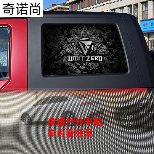 Cang Plastic is suitable for 23 models of Beijing BJ40 body pull-up car stickers 40L rear window decoration Tiggo 8 plus rear side windows Extraordinary Road