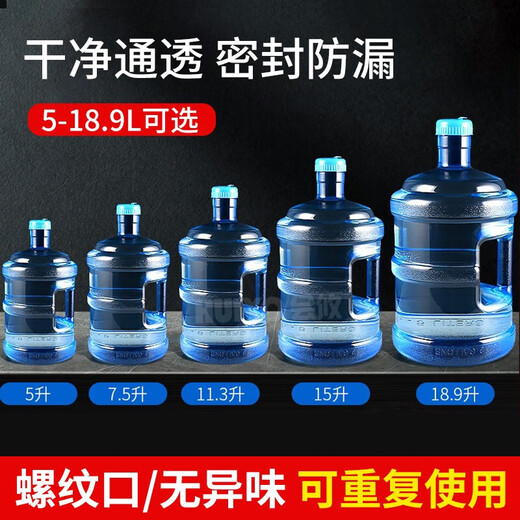 MiBangshou pure water bucket portable bottled water dispenser bucket mineral water bucket household water bucket plastic bucket storage bucket 7.5L thickened PET (cannot hold hot water)