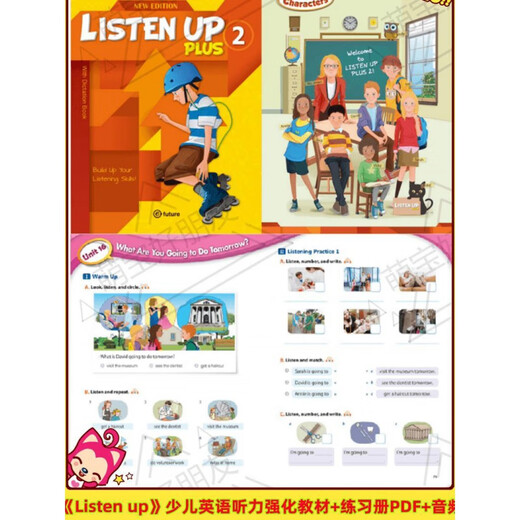 MB1300 Listen up少儿英语听力强化教材+练习册PDF+音频 Listen up1-3电子版