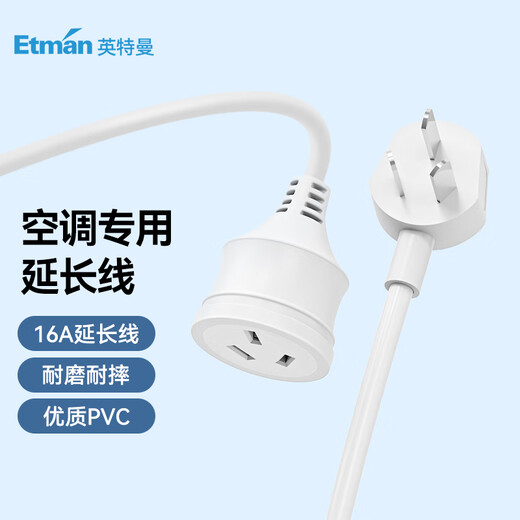 Interman 3 metros 16A calentador eléctrico de 3 orificios cable de extensión de alimentación de 3 enchufes/cable de extensión de enchufe de aire acondicionado/cable de extensión de enchufe/tablero de cableado cable de extensión de enchufe de aire acondicionado doméstico/tira de enchufe de alta potencia