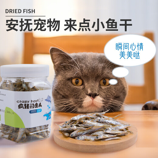 Crazy owner cat snacks small dried fish snacks for kittens and adult cats, duck and fish snacks 50g