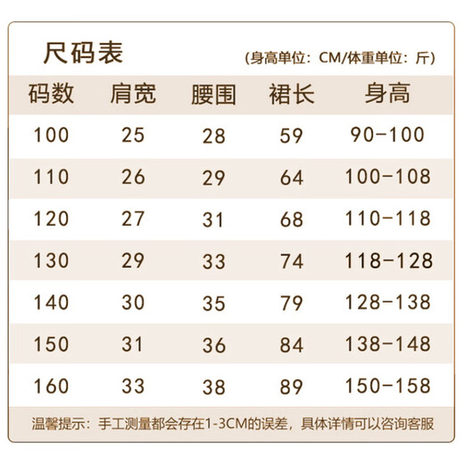 LUOBOBEIBEI girls' dress piano New Year's greetings autumn and winter style little girl dress beige 120