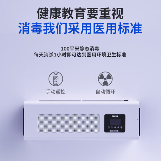 Feili Wall-mounted Ozone Generator Factory Workshop Kitchen Garbage Room Public Toilet Deodorizing and Disinfecting Machine Health Commission Equipment W803BT 3g/h Mobile APP Intelligent Control + Appointment Timing