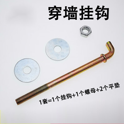 Dixin wall hook bolt large picture frame plaque hook gecko L-shaped right angle hook electric water heater seven-character hook screw M12*325 complete set of 2